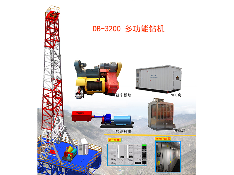 DBS35型電動水源鉆機(jī)